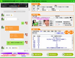 马欢微信搞笑对话生成器v6.95绿色版下载微信对话生成器微信截图生成器飞翔下载