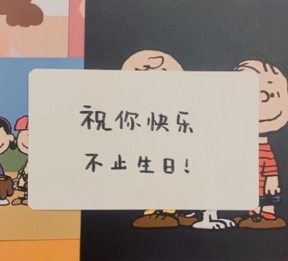 送个男孩子的生日祝福语带图片写给男生的很有趣的生日文案