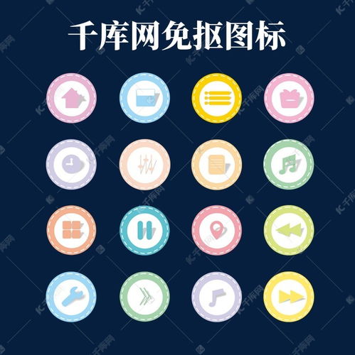 卡通手绘手机app软件矢量图标素材图片免费下载千库网