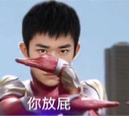 易烊千玺奥特曼表情包合集看我可爱吗