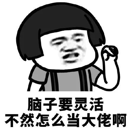 仰望大佬斗图搞笑表情包
