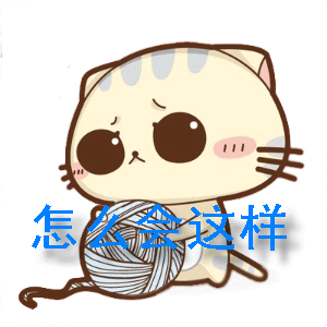 搞笑哲理段子与动图表情包