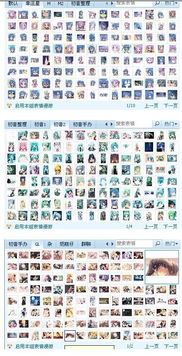 求动漫萌妹子qq表情包有的发问游戏1483876059qq.com谢谢