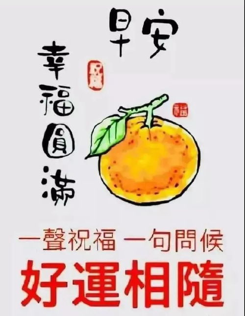 微信清晨早上好动画表情图片特别漂亮的早上好祝福图片