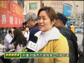 市三院举办2018年世界糖尿病日义诊活动