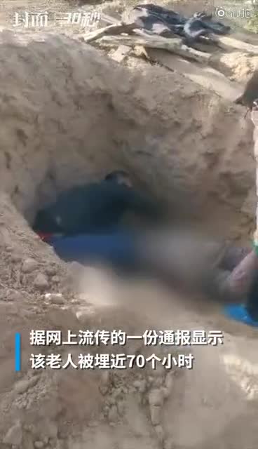 陕西男子活埋79岁瘫痪母亲警方老人被埋3日后获救