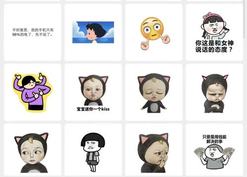 今天,你发表情了吗