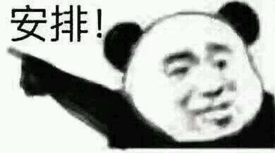 成都轰趴馆订制之怎么做一个有趣的表情包生日趴