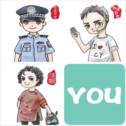 北京警方推出朝阳群众和西城大妈卡通形象