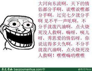 搞笑文字图片表情包七夕