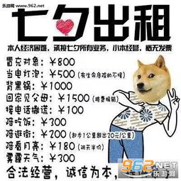 过来挨打表情包七夕出租自己平时免费都没人要表情包图片下载乐游网游戏下载