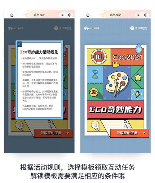 倒计时1天,超超超好玩的剧透来袭