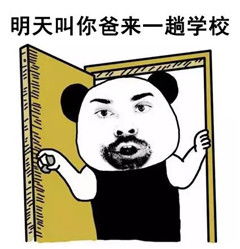 2016教师节搞笑表情包图片老师经典口头禅暴走表情最新腾牛个性网