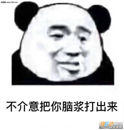 你不是很喜欢xxx系列搞笑表情图片女友送命六连表情包下载乐游网游戏下载