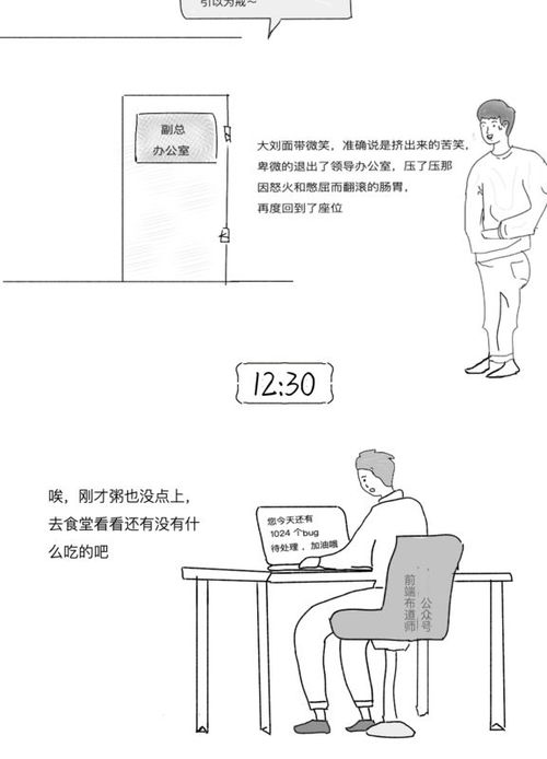 漫画人到中年,一地鸡毛