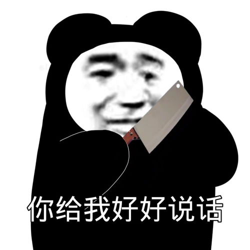 沙雕表情包穿你外套的那个人