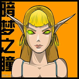 卡通动漫情侣人物头像魔兽世界