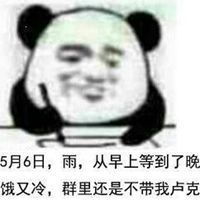 dnf卢克搞笑表情包微信头像图片大全