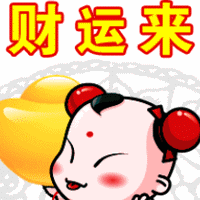 2018元旦快乐微信表动态情包2018元旦祝福表情包动态
