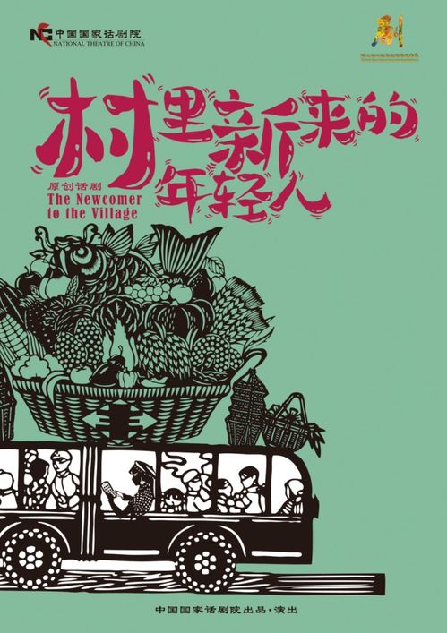 五一小长假好戏连台,这些舞台剧不可错过