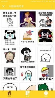 斗图表情助手小程序二维码入口zol手机软件