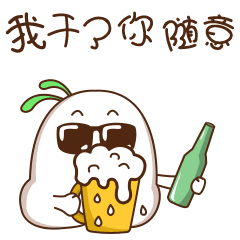 笑一笑酒桌上的套路,你中过几条