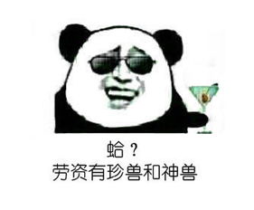 厉害表情包搞笑图片头像