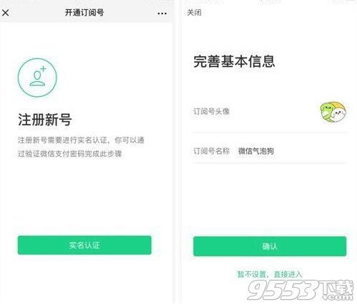 微信订阅号助手是什么微信订阅号助手功能全解