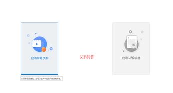 有什么制作软件可以制作qq斗图表情包