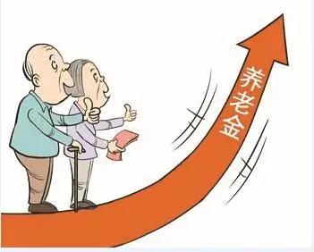 2021年养老金上涨,60岁65岁70岁退休老人,上涨金额差多少