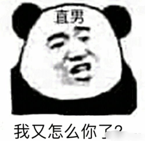 有哪些能笑死人或有趣的饭圈表情包去掉水印可以吗