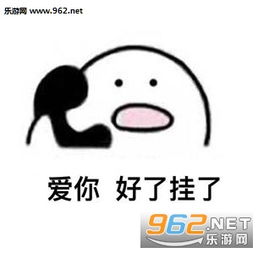 打电话搞笑表情包歪歪歪打定话表情包合集无水印下载乐游网游戏下载