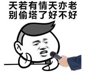 王者荣耀谈恋爱表情包