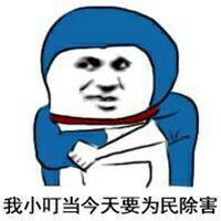 我他妈打死你表情包微信头像图片大全