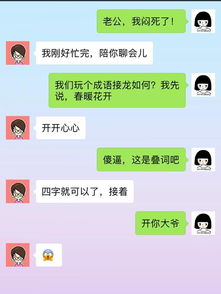 搞笑夫妻日常对话截图,笑喷了就凭夫妻关系,还可以这样聊