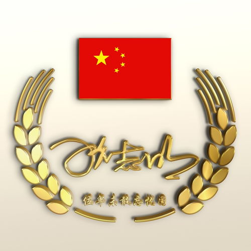 微信头像100张金色爱国头像,你留言我设计,上期朋友请带走