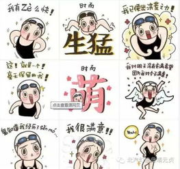 运动表情包搞笑图片洪荒之力