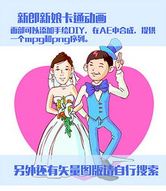 卡通婚纱照头像一对卡通