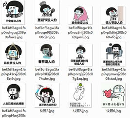 情人节没人约高清图片大全2017情人节没人约搞笑表情包2.14无水印版腾牛下载