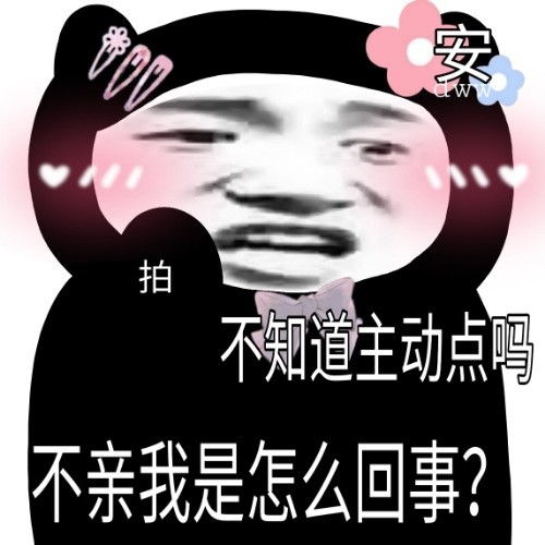 熊猫头表情包你不爱我就是表现在方方面面