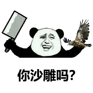 热门表情包第68期丨再来一炮