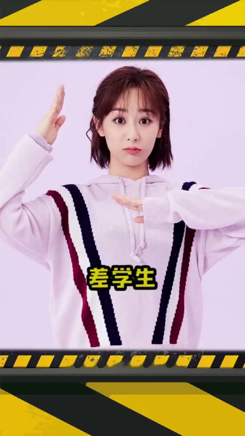 好学生和差学生的区别是什么杨紫pk王俊凯,张一山的表情好搞笑