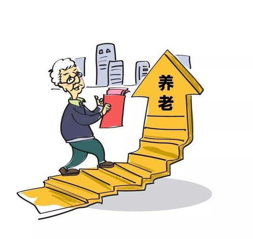 2021年养老金,高龄调整能统一到65岁吗怎么涨才合适