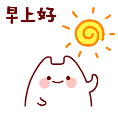 微信特别漂亮早上好问候语表情动态图,最美早安问候动态图片