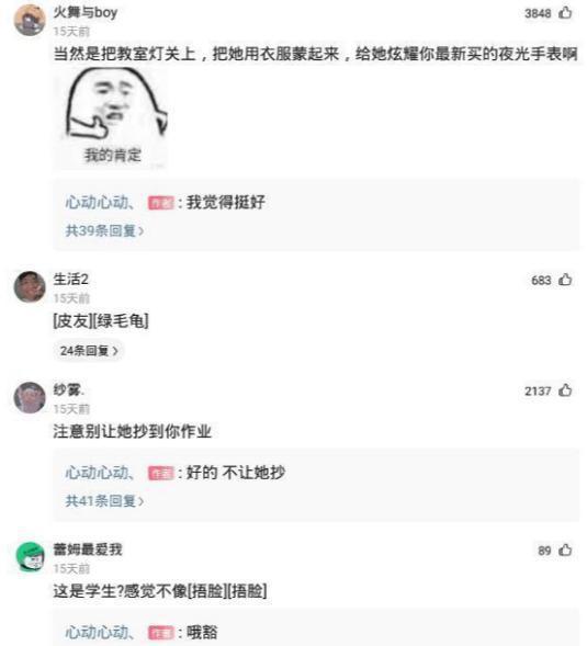 老婆出差在宾馆给我发照片,桌子上那是胶水吗