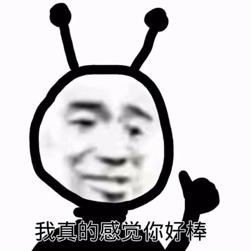表情包沙雕表情包1432期