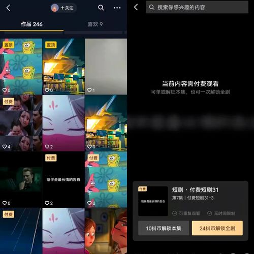 1块钱一集,刷短视频也要付费了