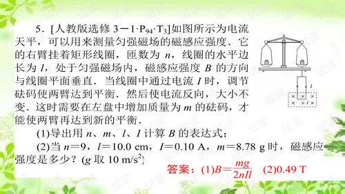 2021届一轮复习人教版9.1磁场及其对电流的作用课件69张.ppt外包文档类资源csdn下载