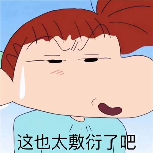 幽默搞笑表情包会不会太那个了