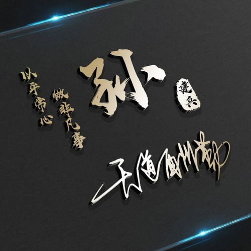 你要的头像已做好,三十款精致大气艺术签名头像,请换上吧